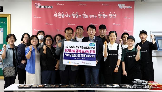 청년 푸드창업허브 온기나눔 행복 도시락 전달식