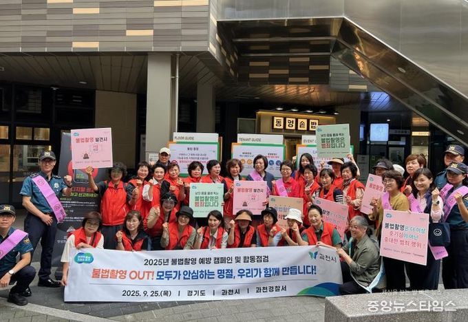 경기도·과천시, 정부과천청사역 불법촬영 예방 합동점검 실시