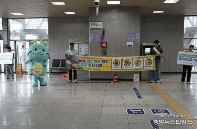 용인특례시는 25일 용인중앙시장역에서 에스컬레이터 안전사고 예방 캠페인을 진행했다.(용인시 제공)