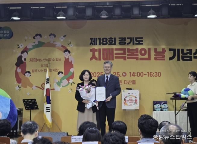 시흥시, 경기도 치매관리사업 경진대회 '장려상' 수상