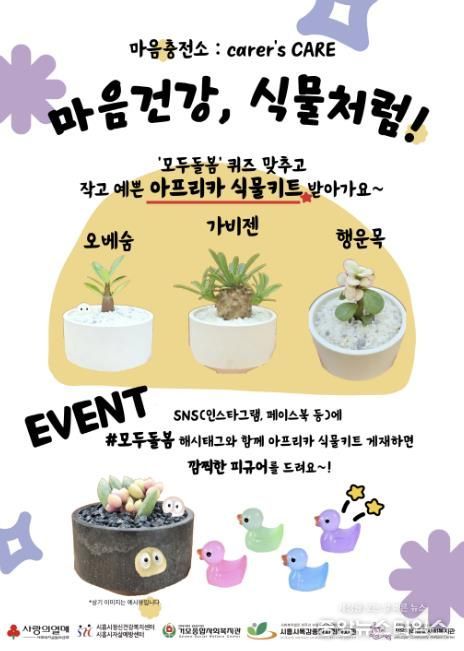 시흥시정신건강복지센터, 갯골축제 정신건강 홍보부스 운영