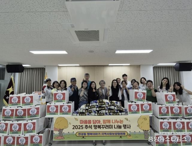 '마음까지 따뜻한 한가위' 시흥시 연성동 지역사회보장협의체, 50가구에 행복 꾸러미 전달