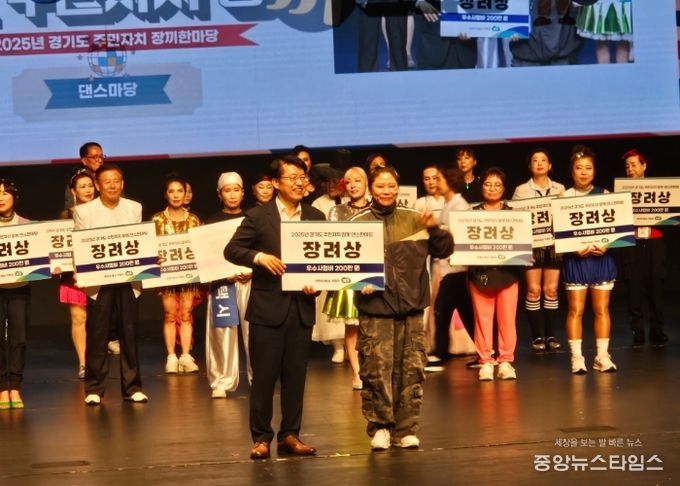 여주시 여흥동 ‘마이러브댄스팀’, 2025년 경기도 주민자치 장끼 한마당 장려상 수상