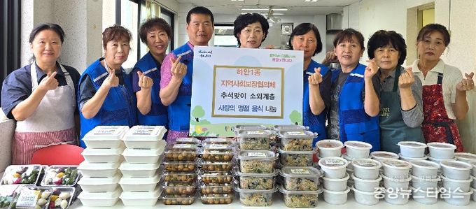 광명시 하안1동 지역사회보장협의체는 지난 25일 추석을 앞두고 외롭게 지내는 이웃들을 위해 손수 만든 명절 음식을 전달했다.