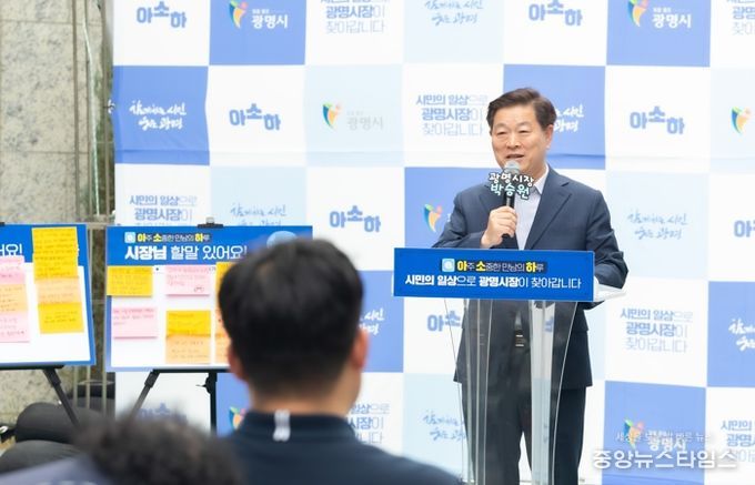 박승원 광명시장이 지난 27일 호반써밋그랜드에비뉴 아파트에서 열린 시민 소통 프로그램 ‘아주 소중한 만남의 하루(이하 아소하)’로 입주민들과 소통하고 있다.