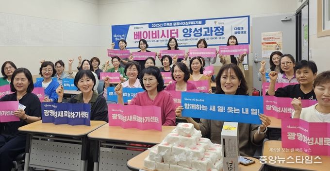 광명여성새로일하기센터의 '베이비시터 양성과정' 수료생들이 기념사진을 촬영하고 있다.