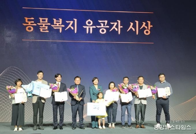 동물복지 유공자 시상