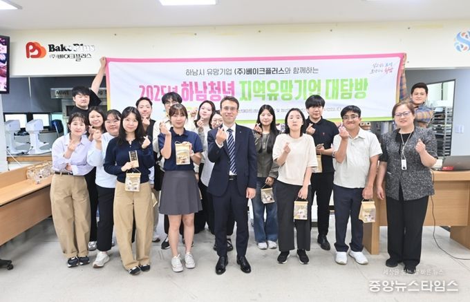 하남시 청년들 ㈜베이크플러스에서 현직자에게 취업 노하우 직접 배워