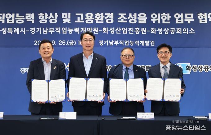 26일 정명근 화성특례시장(왼쪽 두번째)이 _장애인 직업능력 향상 및 고용환경 조성을 위한 업무협약_을 체결하고 기관장들과 함께 기념 촬영하고 있다.(화성시 제공)