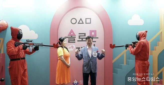 제 18기 솔로몬의 선택 행사는 넷플릭스 드라마 ‘오징어 게임’을 패러디한 ‘솔로몬 게임’ 주제로 열렸다