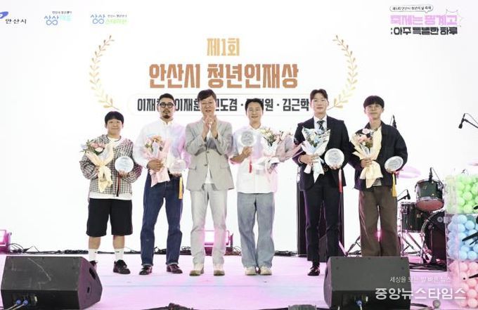 이민근 안산시장(왼쪽 세번째)이 중앙동 공영주차장에서 열린 ‘제5회 안산시 청년의 날 축제’에서 청년인재상 수상자들과 기념촬영을 하고 있다.