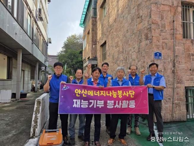 안산에너지나눔봉사단이 관내 에너지 취약계층 가정을 방문해 재능기부 봉사활동을 진행하고 있다.