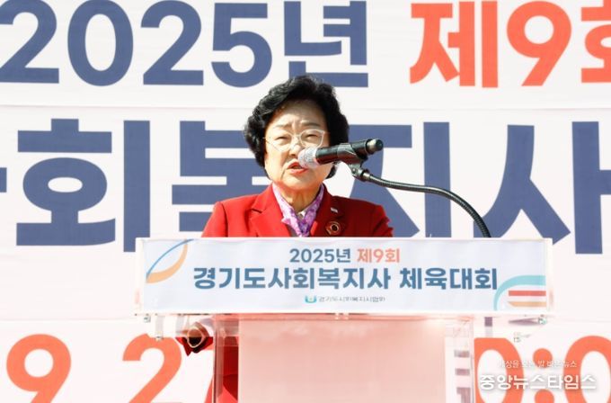 이천시, ‘제9회 경기도 사회복지사 체육대회’ 개최