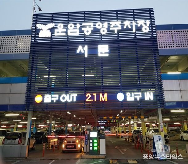 오산도시공사, 추석 연휴기간 공영주차장 무료 개방