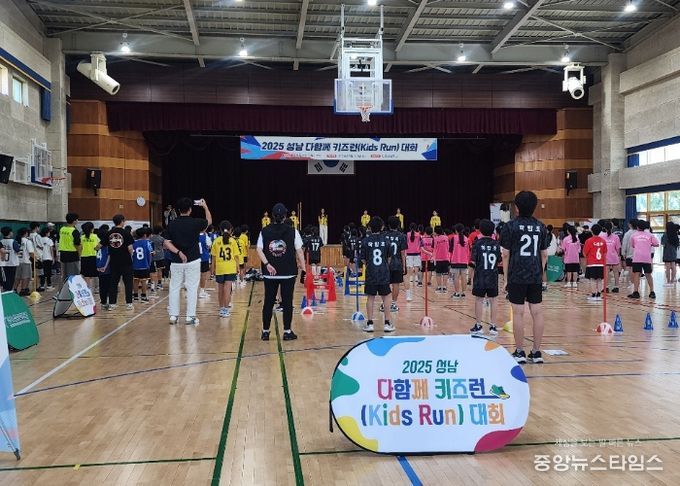 성남교육지원청, 학교스포츠클럽축제『2025 다함께 키즈런(Kids Run) 대회』성료