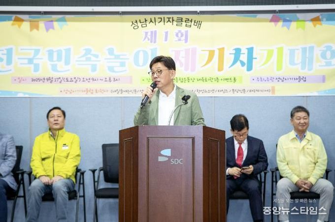 성남시의회, 제1회 성남시기자클럽배 전국민속놀이 제기차기대회 참석