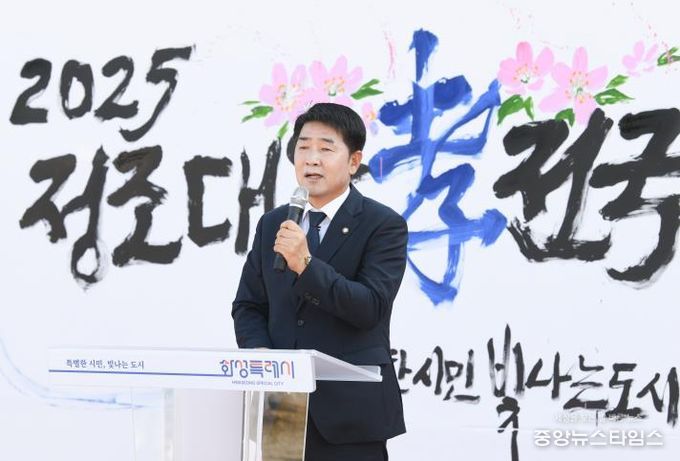 배정수 의장 바둑 축제 축사