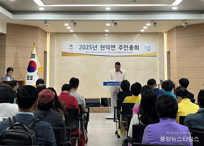 평택시 현덕면 ‘제2회 주민총회’ 성황리 개최