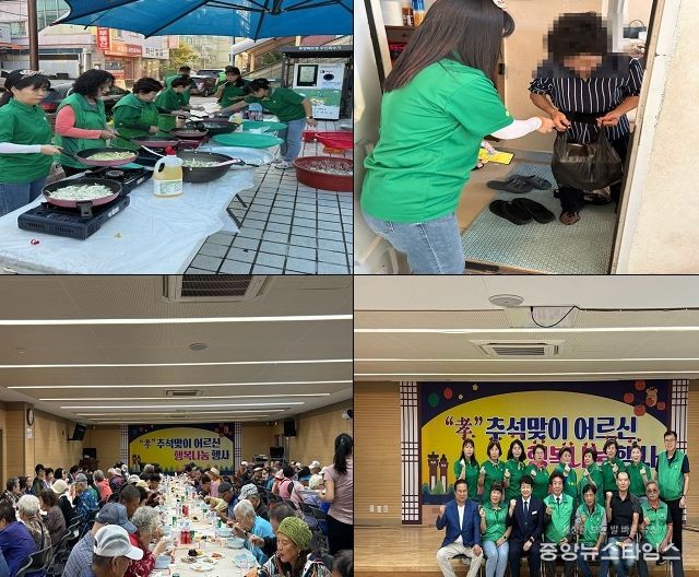 서정동 새마을남녀지도자, 孝 추석맞이 어르신 행복 나눔 행사 개최