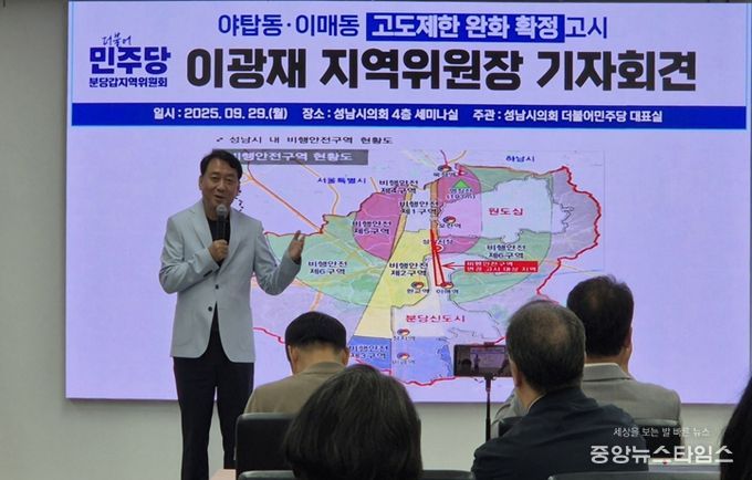 더불어민주당 이광재 지역위원장 기자회견