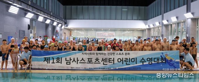 용인도시공사, 제1회 남사스포츠센터 어린이 수영 챌린지 대회 성료