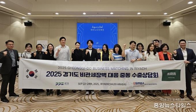 중동수출상담회