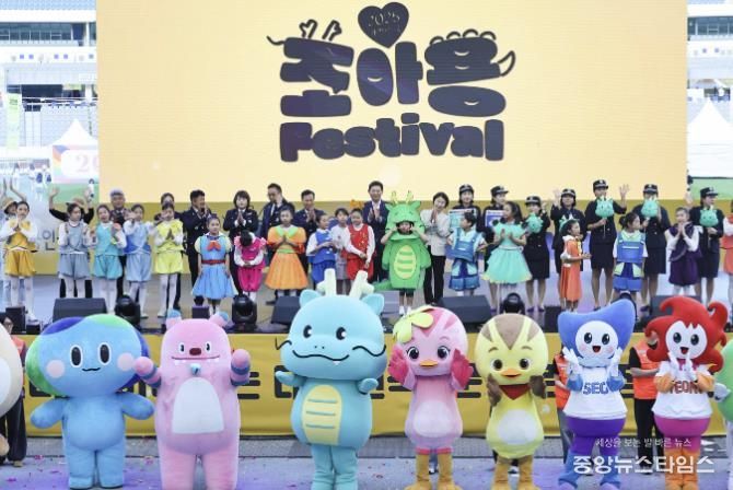 용인특례시 '2025 대한민국 조아용 페스티벌' 조아용 뮤지컬팀과 캐릭터 퍼레이드 모습.(용인시 제공)