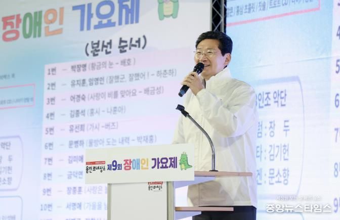 이상일 용인특례시장은 29일 '제9회 장애인가요제'에 참석했다.(용인시 제공)