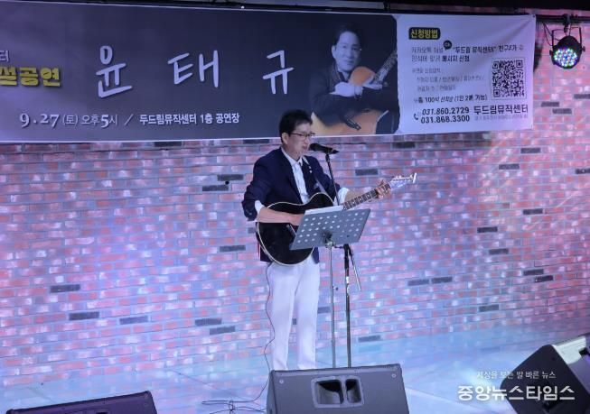동두천시 두드림 뮤직센터, 9월 상설공연 가수 윤태규 출연