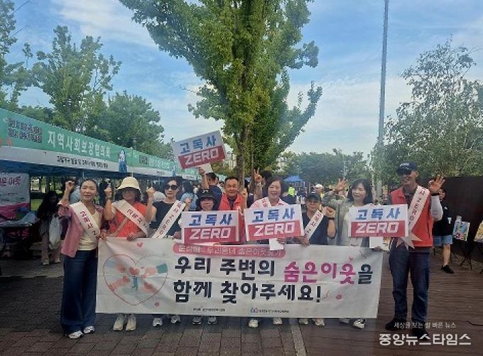 파주시 운정3동, 어려운 이웃주민 찾아주기·고독사 예방 활동