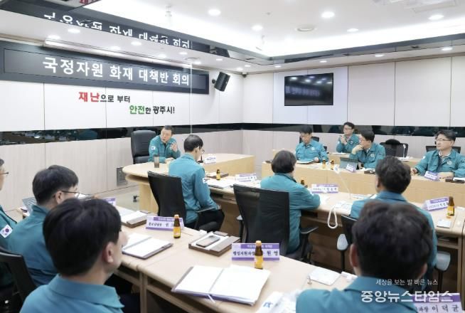 광주시, 국가정보자원관리원 화재로 인한 행정정보시스템 중단 긴급대책회의 개최