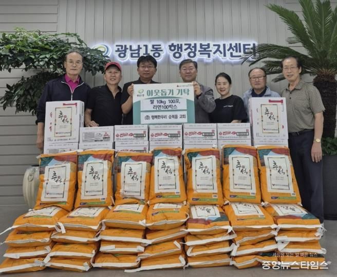 행복한 우리 순복음 교회, 추석 맞아 광주시 광남1동 어려운 이웃에 라면·백미 기탁