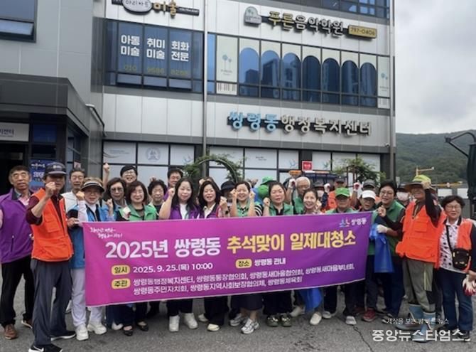 광주시 쌍령동, 추석맞이 대청소 실시