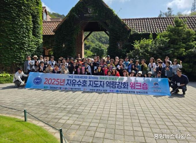 한국자유총연맹 평택시지회, 2025년 역량 강화 워크숍 실시