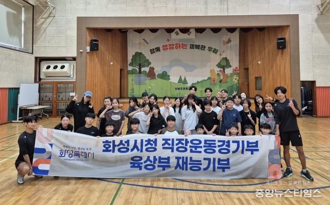 화성특례시청 직장운동경기부 육상부 재능기부활동에 참여한 선수들과 상봉초 학생들이 함께 기념촬영하고 있다