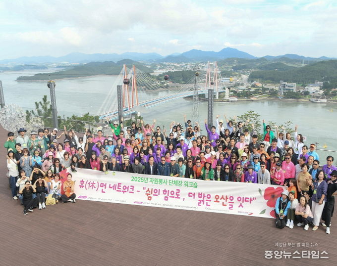 오산시자원봉사센터, '2025년 자원봉사 단체장 워크숍' 개최