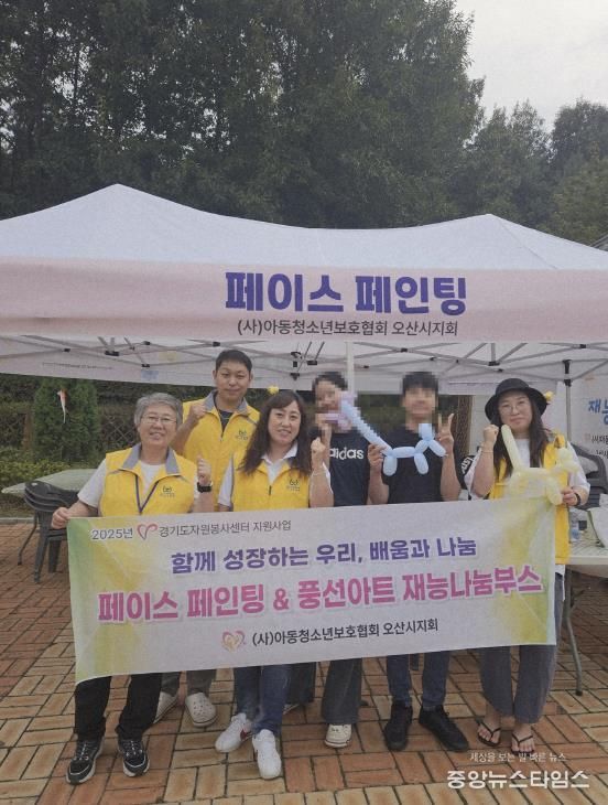 (사)아동청소년보호협회 오산시지회, 고인돌축제서 재능나눔 부스 운영