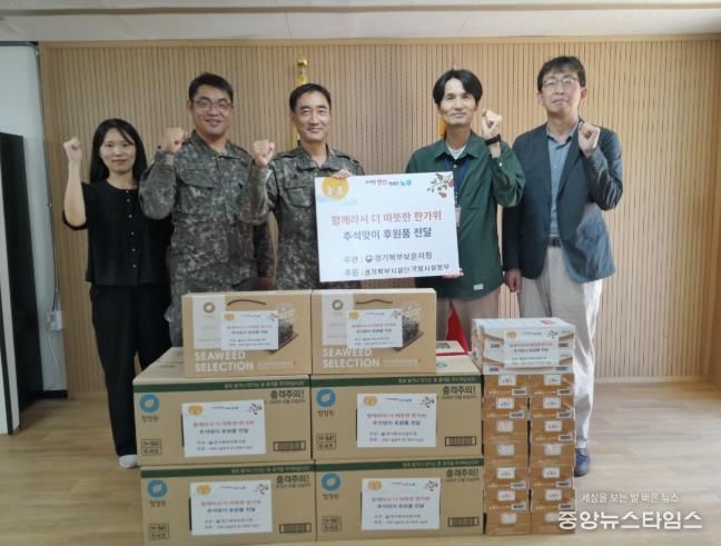 경기북부보훈지청, 국방시설본부 경기북부시설단 장병들과 함께 따뜻한 정 나눔