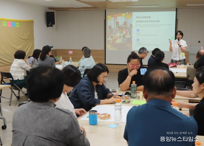 2025년 마을공동체 기본계획 수립을 위한 공론장 개최