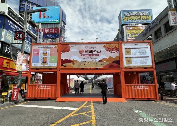 평택시, 도시재생 ‘평택거리문화축제’ 성황