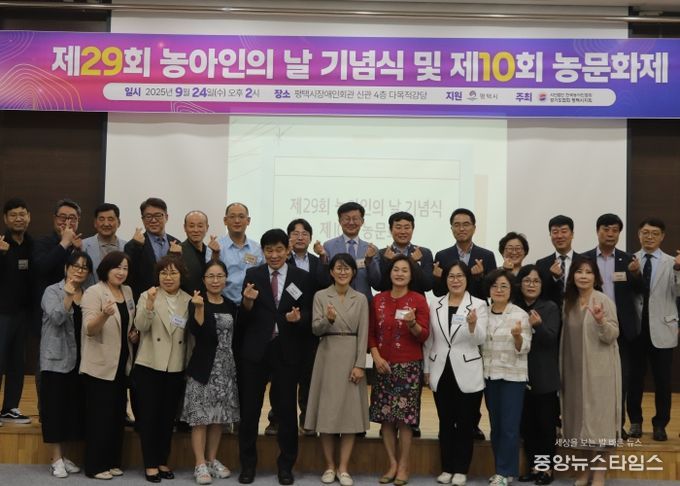 (사)한국농아인협회 경기도협회 평택시지회, ‘제29회 농아인의 날 기념식 및 제10회 농문화제’ 개최