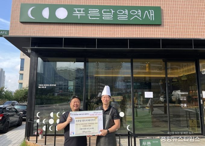 푸른달열엿새 베이커리 키트 전달 기념촬영