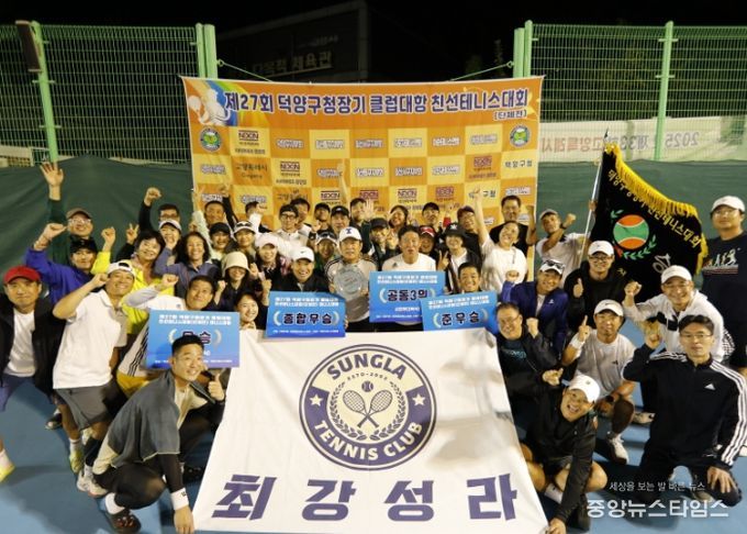 고양시 덕양구, ‘제27회 덕양구청장기 테니스대회’ 성료