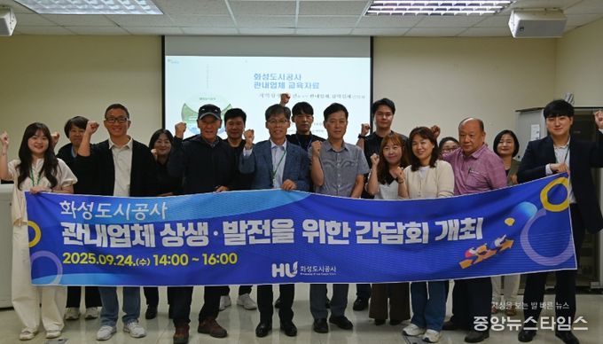 제1회 관내업체·협력기업 간담회 단체사진