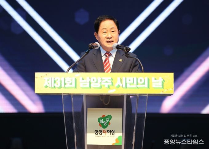 지방자치 30주년 의미 담은 남양주시민의 날…화합과 축제의 장 열려
