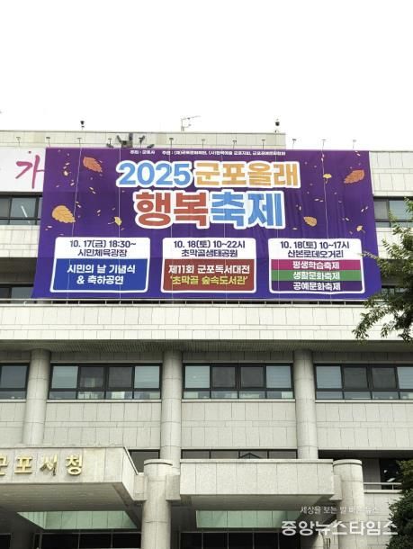 군포시청