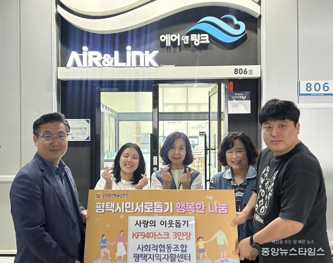 사회적협동조합 평택지역자활센터, 평택행복나눔본부로 KF94마스크 30,000장 기부