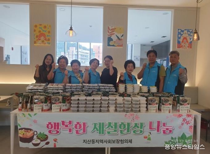 평택시 지산동지역사회보장협의체, '행복한 제철한상 나눔' 사업으로 이웃사랑 실천