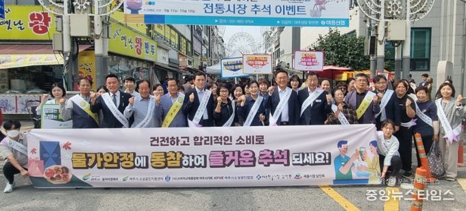 여주시, 추석 명절 전통시장 장보기 및 물가안정 캠페인 전개