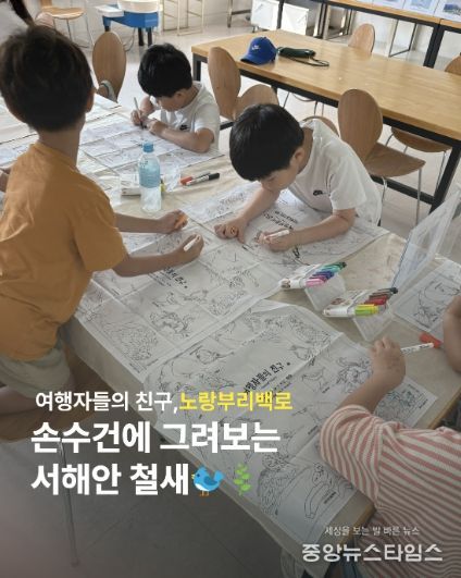 프로그램 ‘여행자들의 친구, 노랑부리백로’ 홍보자료